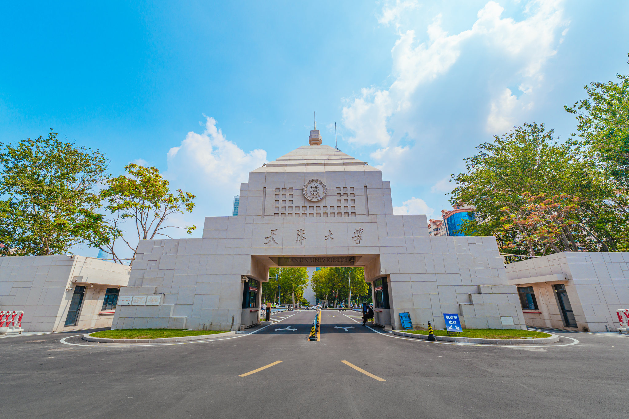 Tianjin University campus